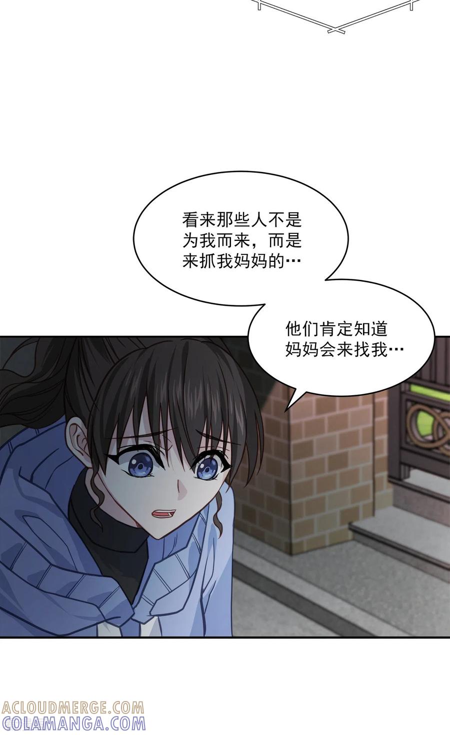 《四分之一的秘密》第58话 妈妈 第7页
