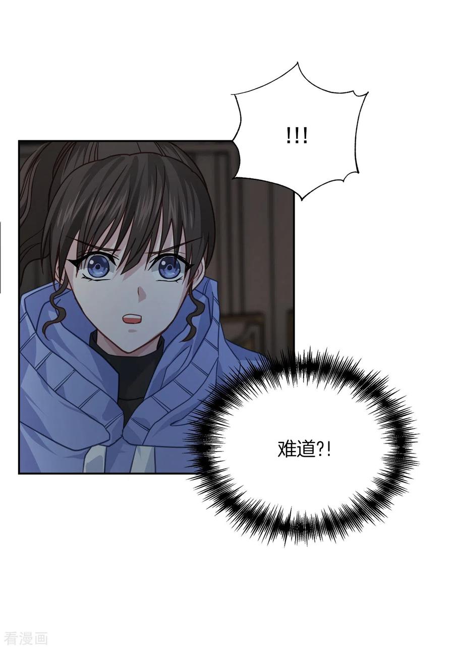 《四分之一的秘密》第58话 妈妈 第4页