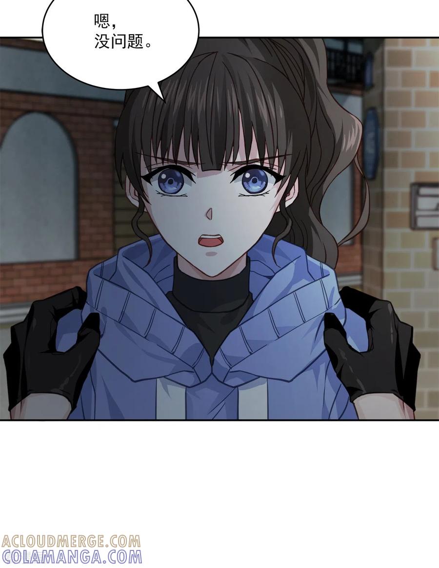 《四分之一的秘密》第58话 妈妈 第11页