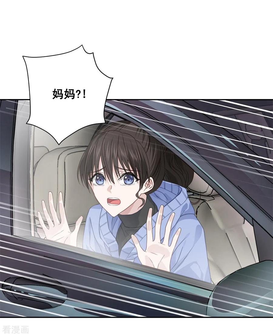 《四分之一的秘密》第58话 妈妈 第28页