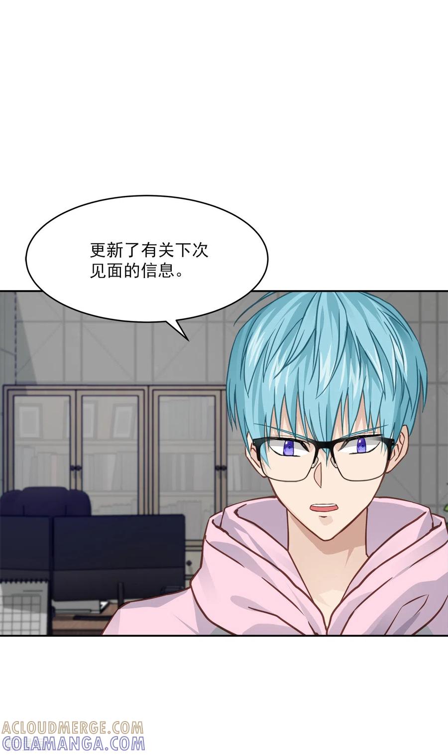 《四分之一的秘密》第59话 引开 第25页