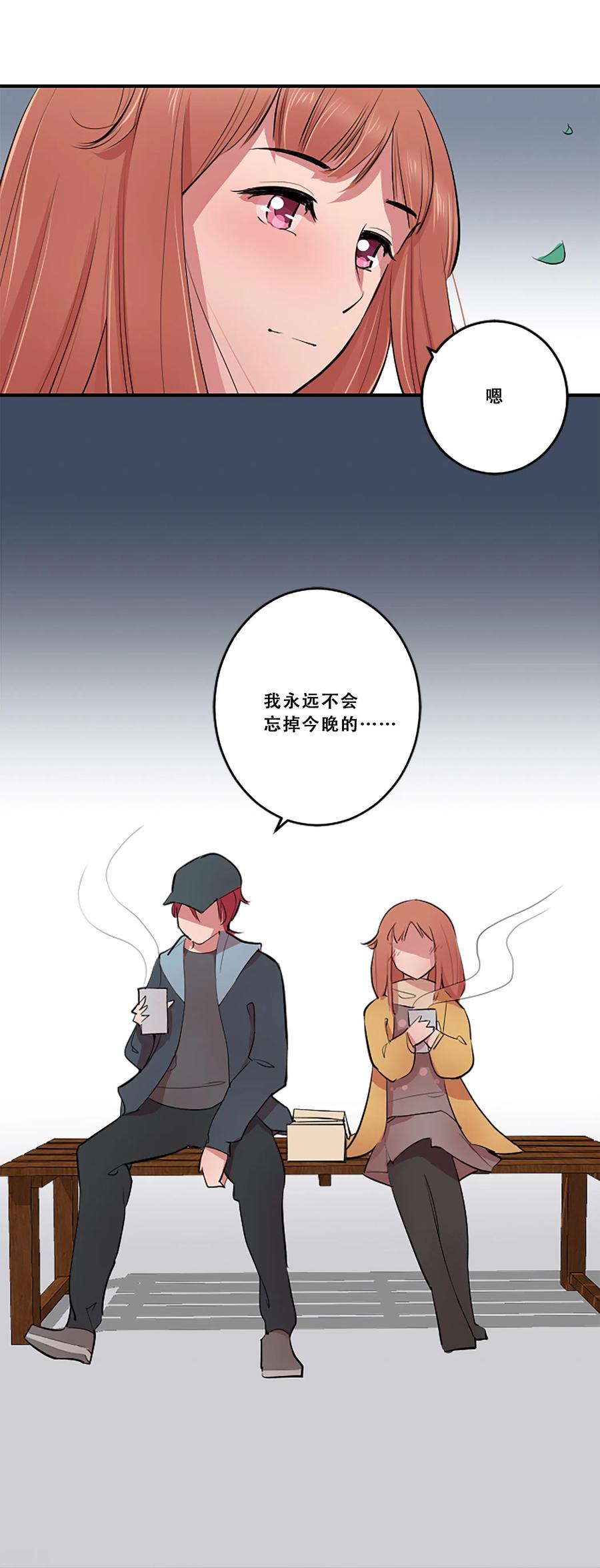 《Heartbeat》第59话 牺牲 第11页