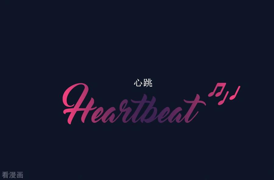 《Heartbeat》第59话 牺牲 第2页