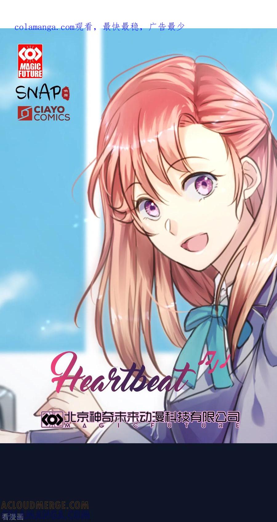 《Heartbeat》第59话 牺牲 第1页