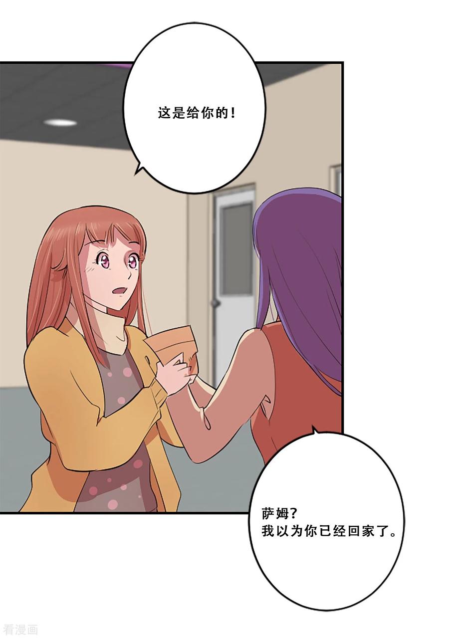 《Heartbeat》第59话 牺牲 第20页