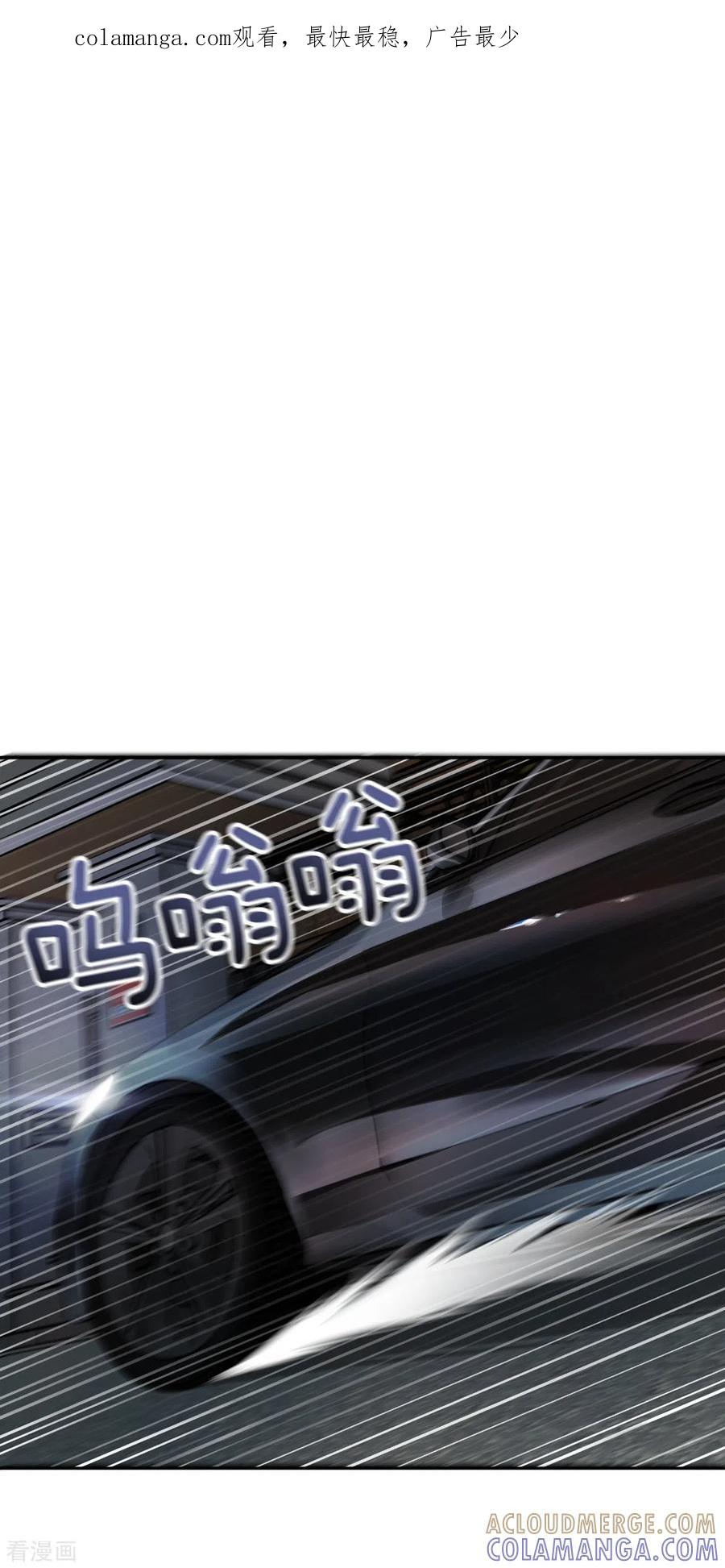 《四分之一的秘密》第59话 引开 第1页