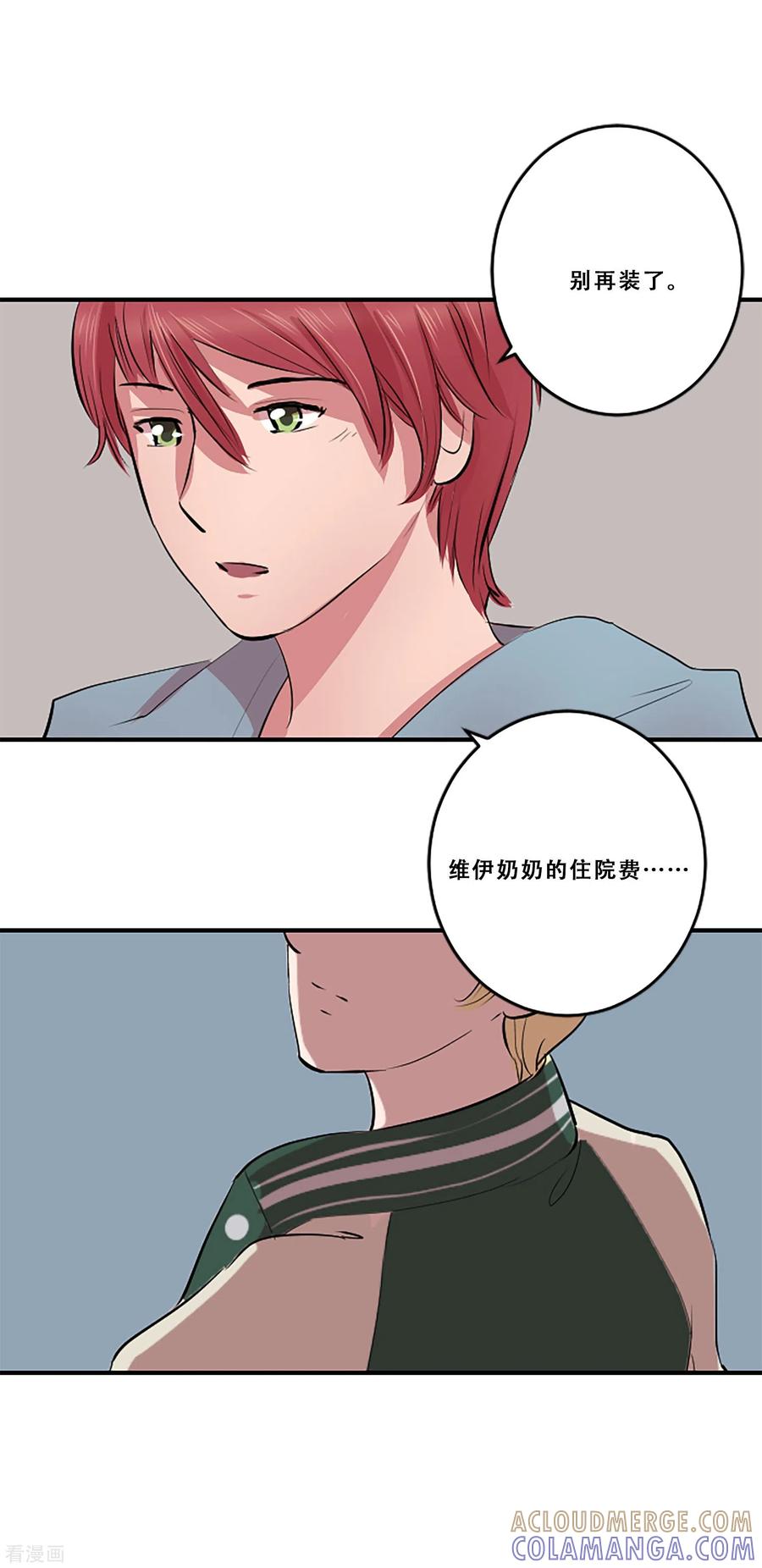 《Heartbeat》第59话 牺牲 第46页