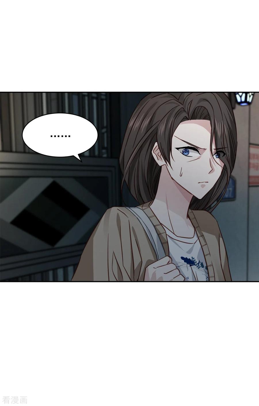 《四分之一的秘密》第59话 引开 第20页