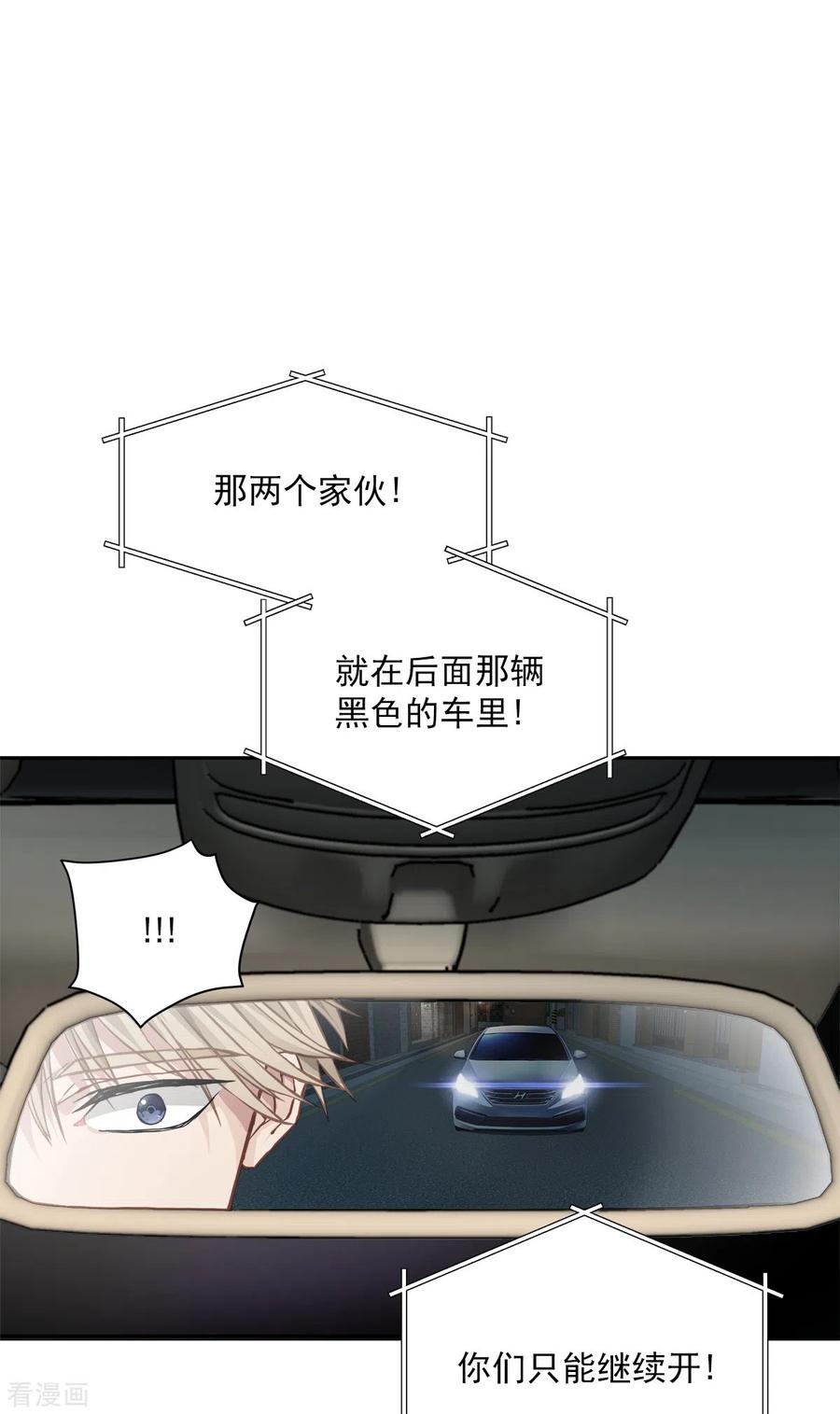《四分之一的秘密》第59话 引开 第4页