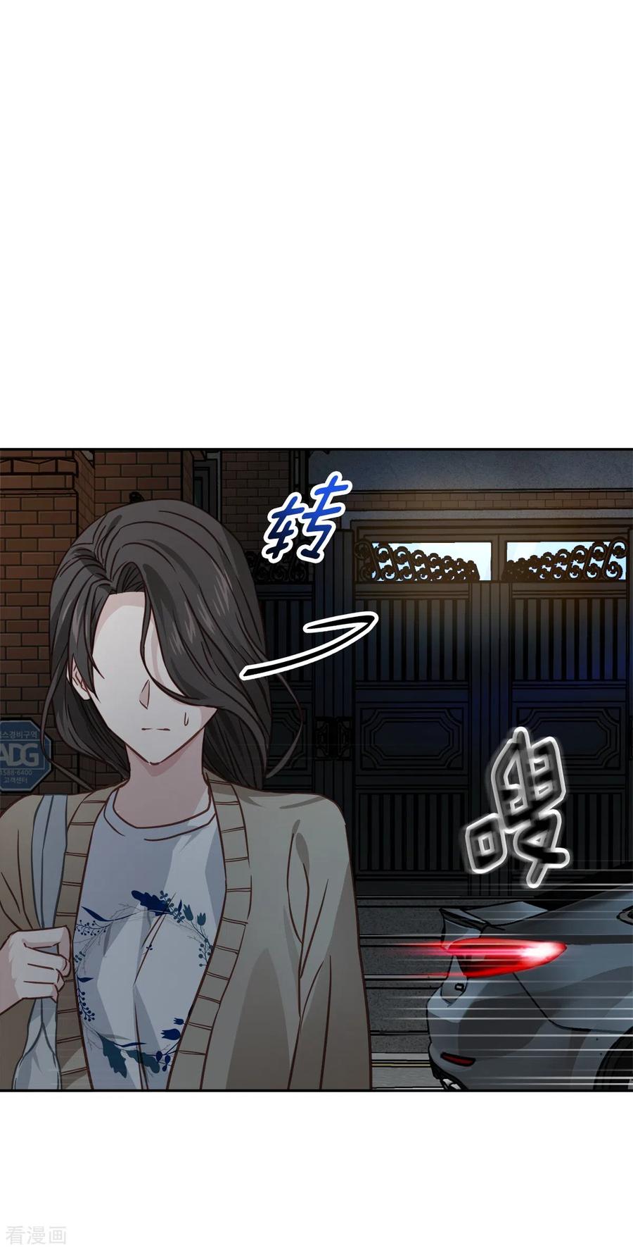 《四分之一的秘密》第59话 引开 第18页
