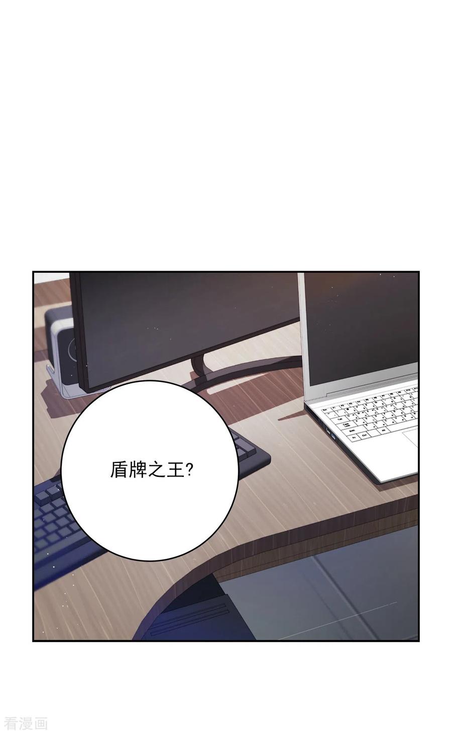 《四分之一的秘密》第59话 引开 第32页
