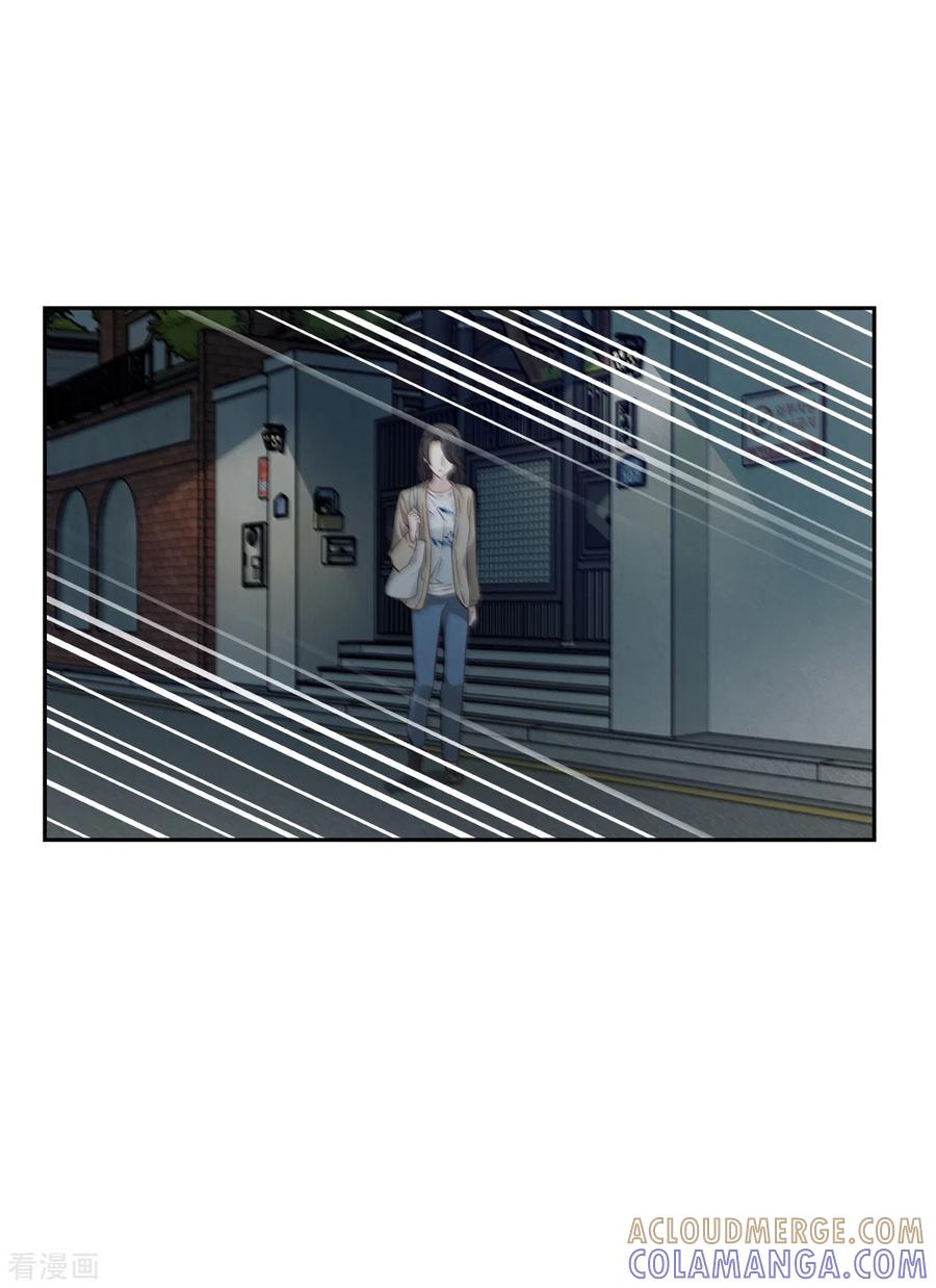 《四分之一的秘密》第59话 引开 第9页