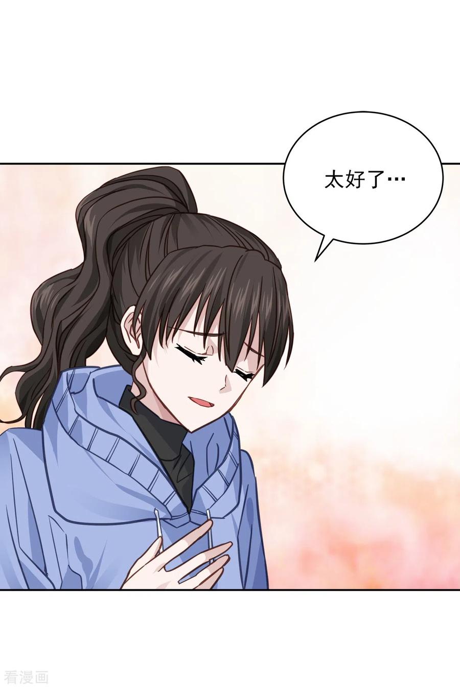 《四分之一的秘密》第59话 引开 第26页
