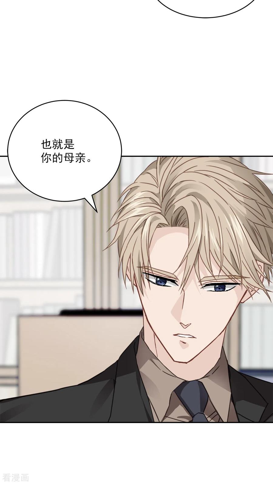 《四分之一的秘密》第59话 引开 第34页