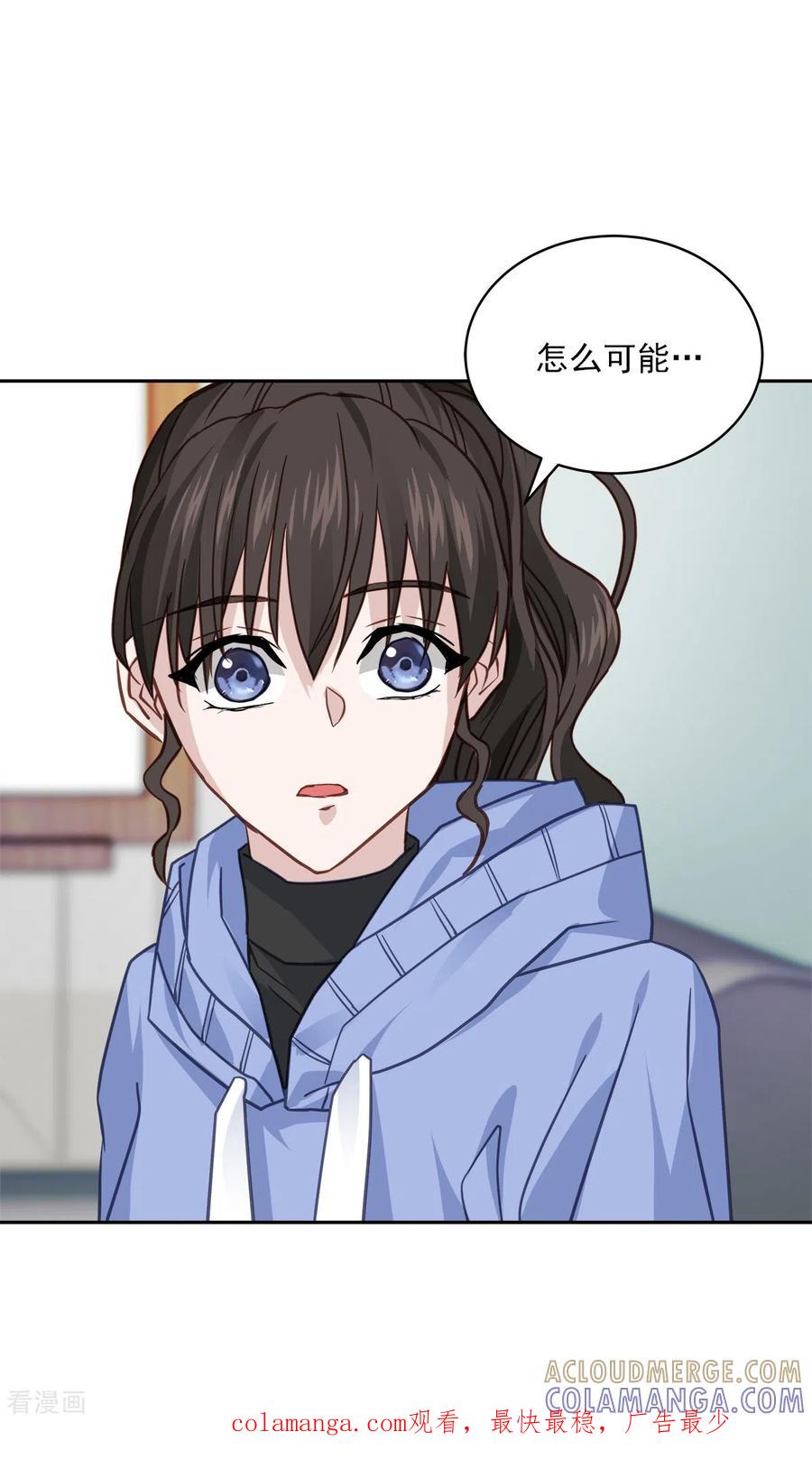 《四分之一的秘密》第59话 引开 第35页