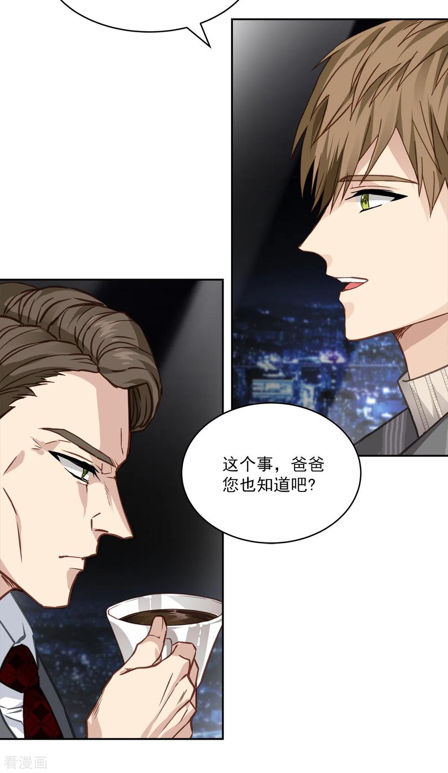 《四分之一的秘密》第60话 白帽 第30页