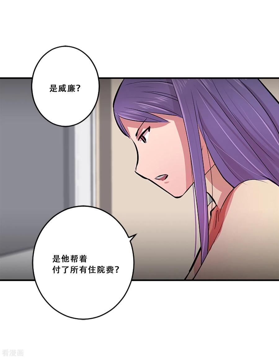 《Heartbeat》第60话 隐藏的感情 第9页