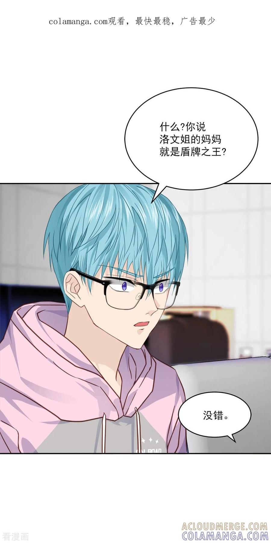 《四分之一的秘密》第60话 白帽 第1页