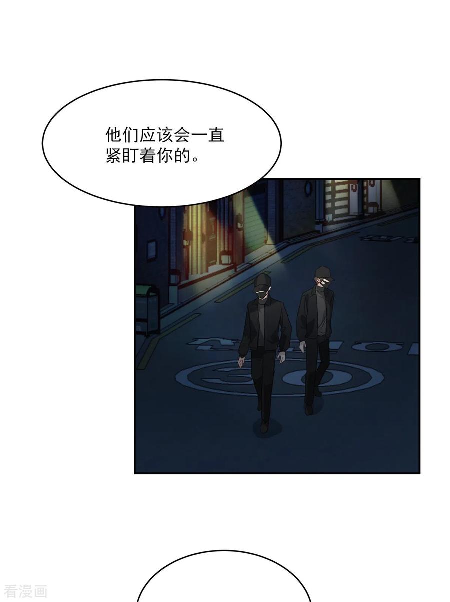 《四分之一的秘密》第60话 白帽 第20页