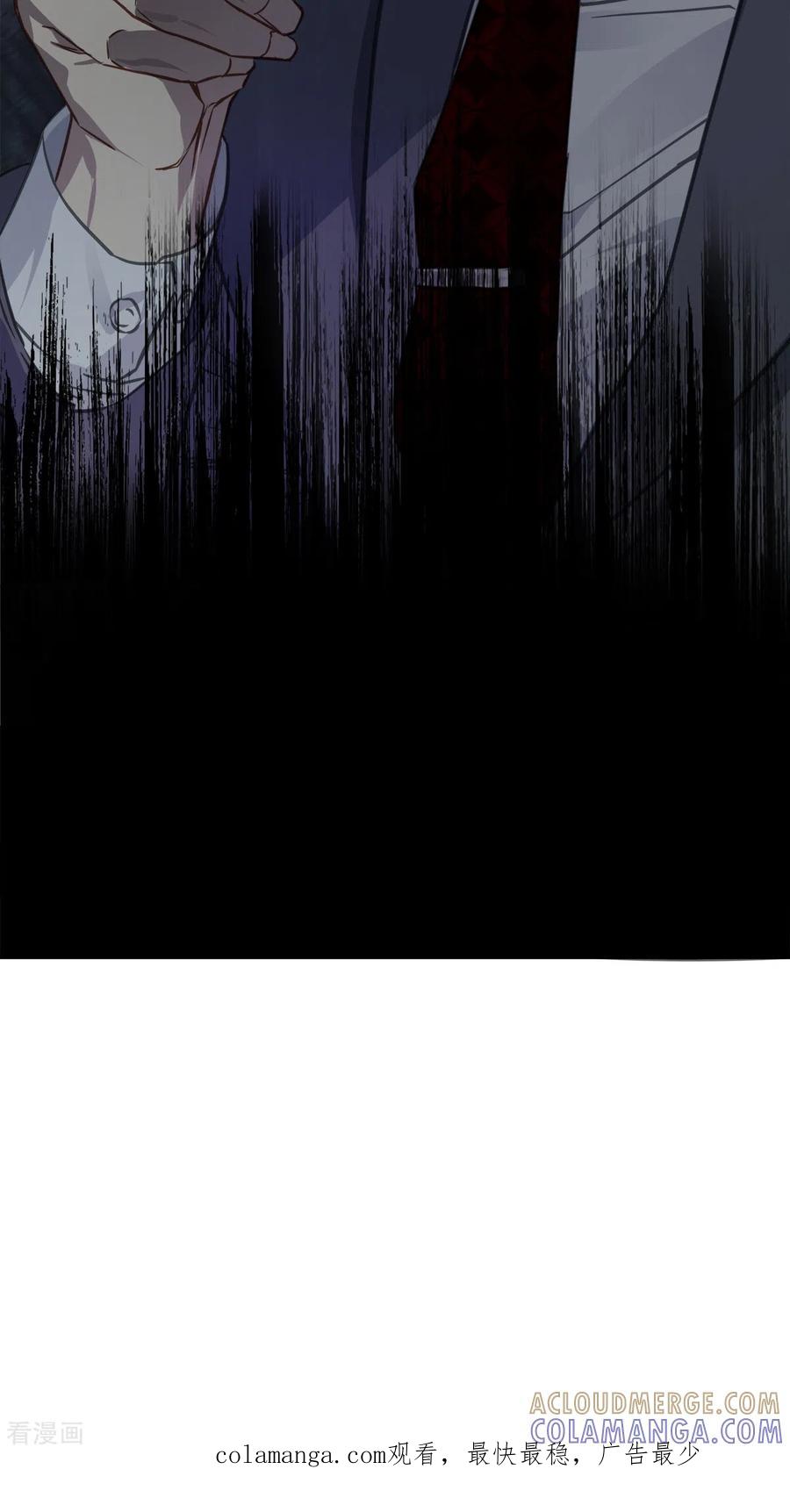 《四分之一的秘密》第60话 白帽 第37页