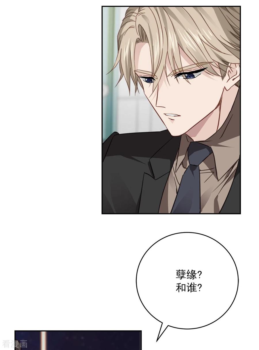 《四分之一的秘密》第60话 白帽 第10页