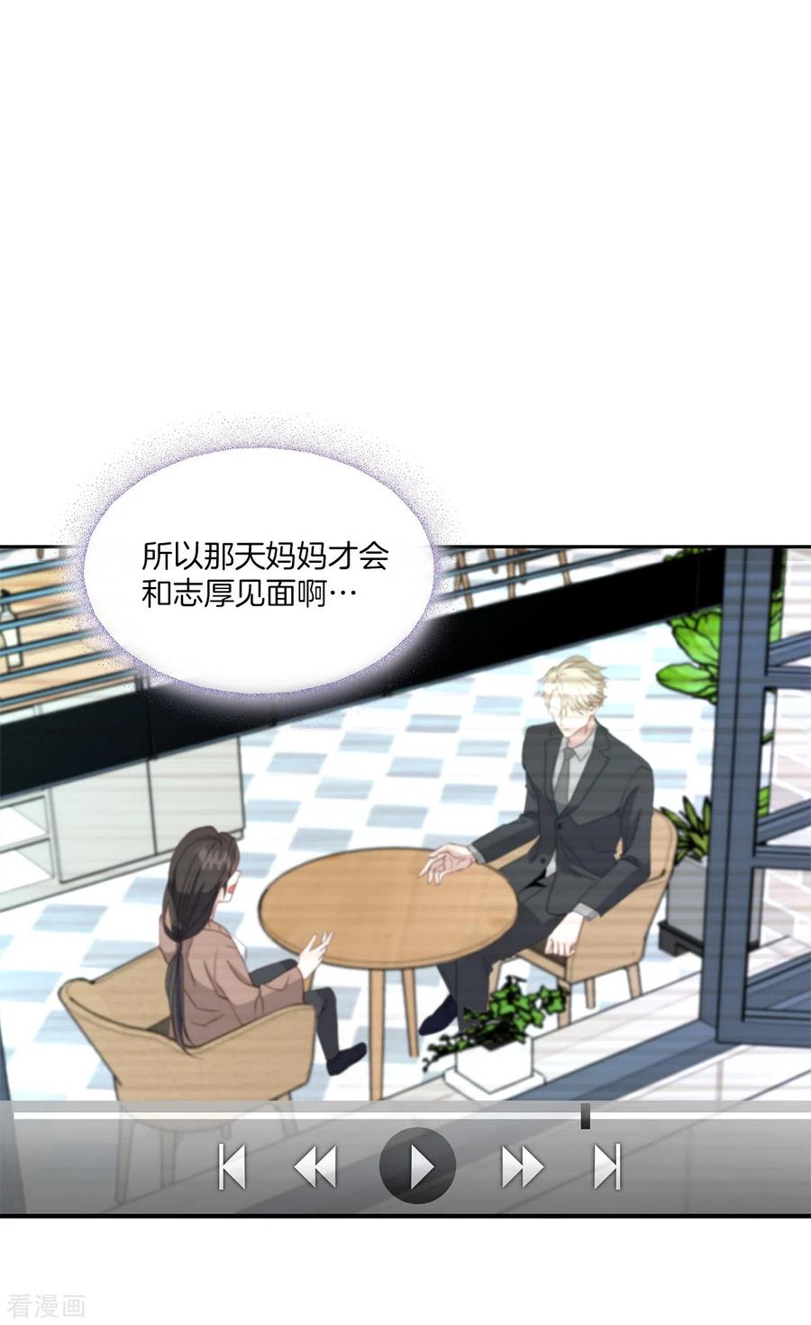 《四分之一的秘密》第60话 白帽 第14页