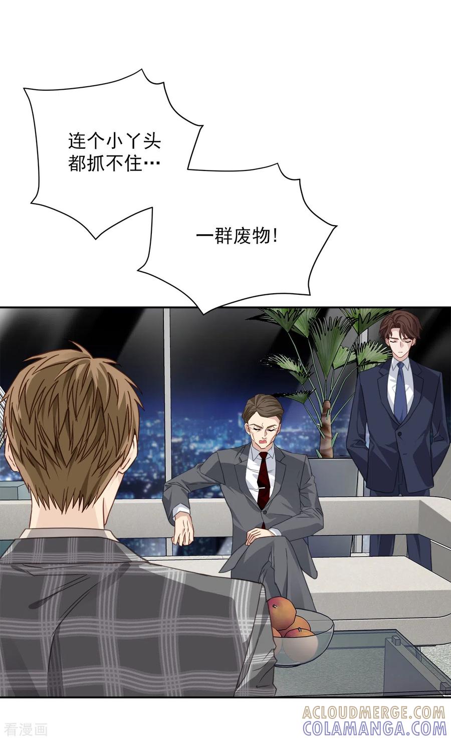 《四分之一的秘密》第60话 白帽 第25页