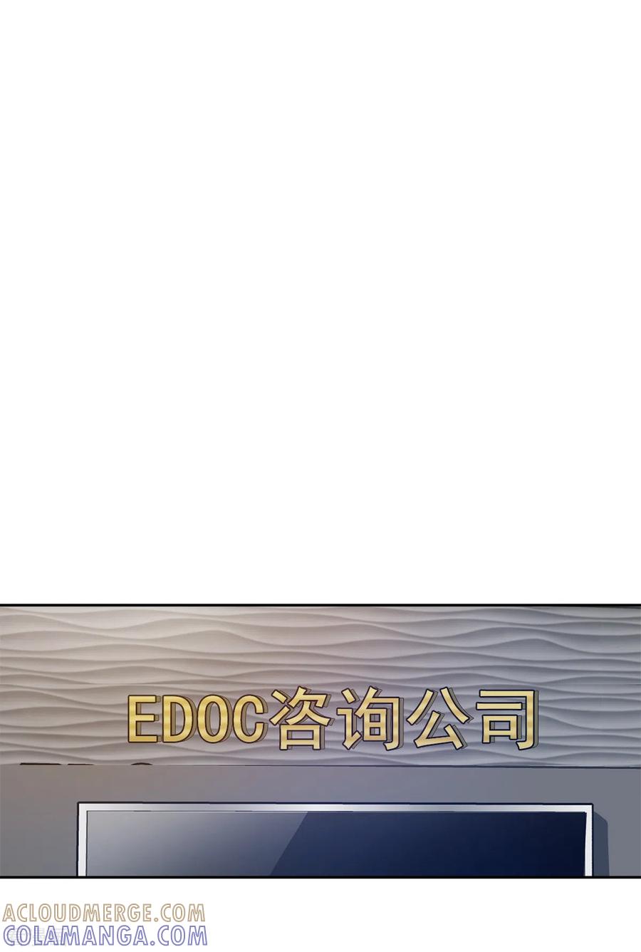 《四分之一的秘密》第60话 白帽 第23页