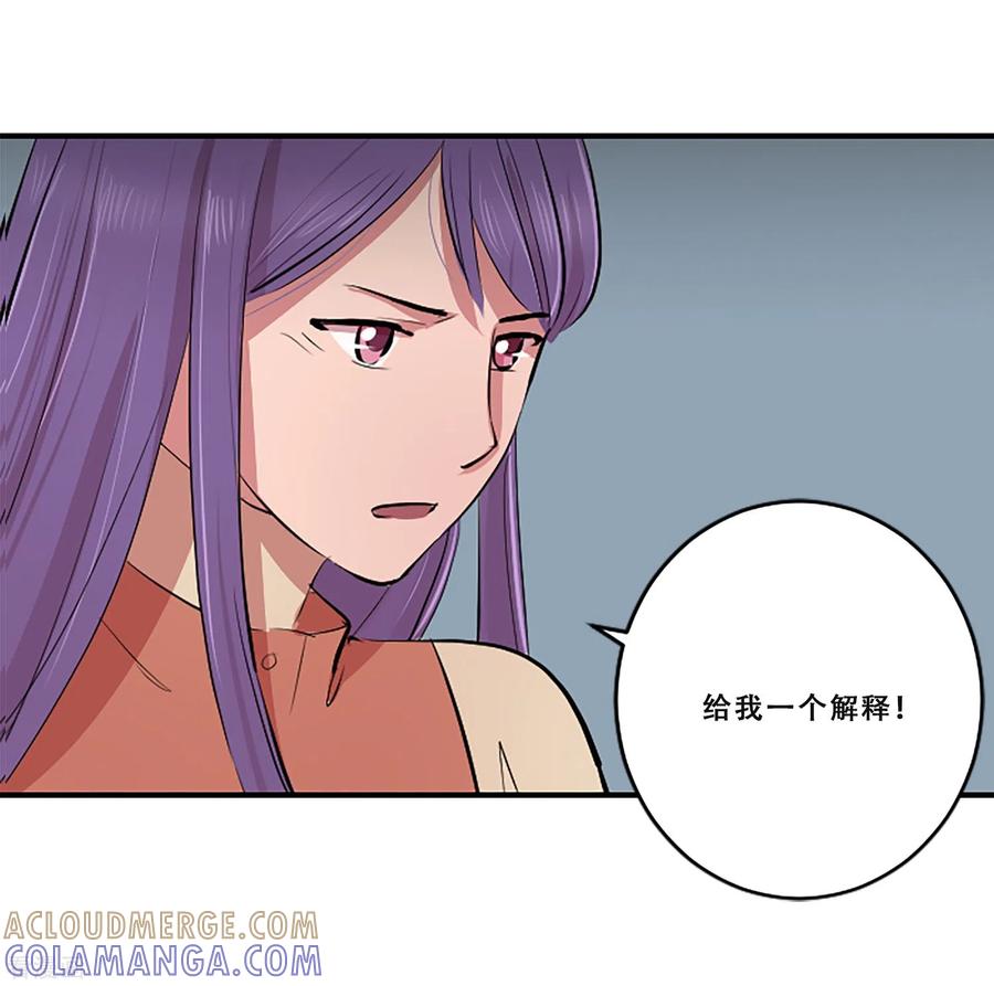 《Heartbeat》第60话 隐藏的感情 第58页