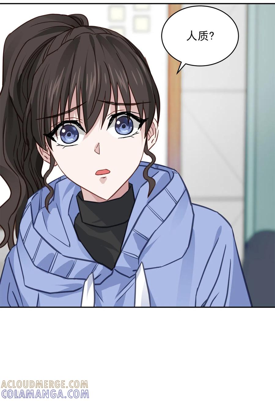 《四分之一的秘密》第60话 白帽 第19页
