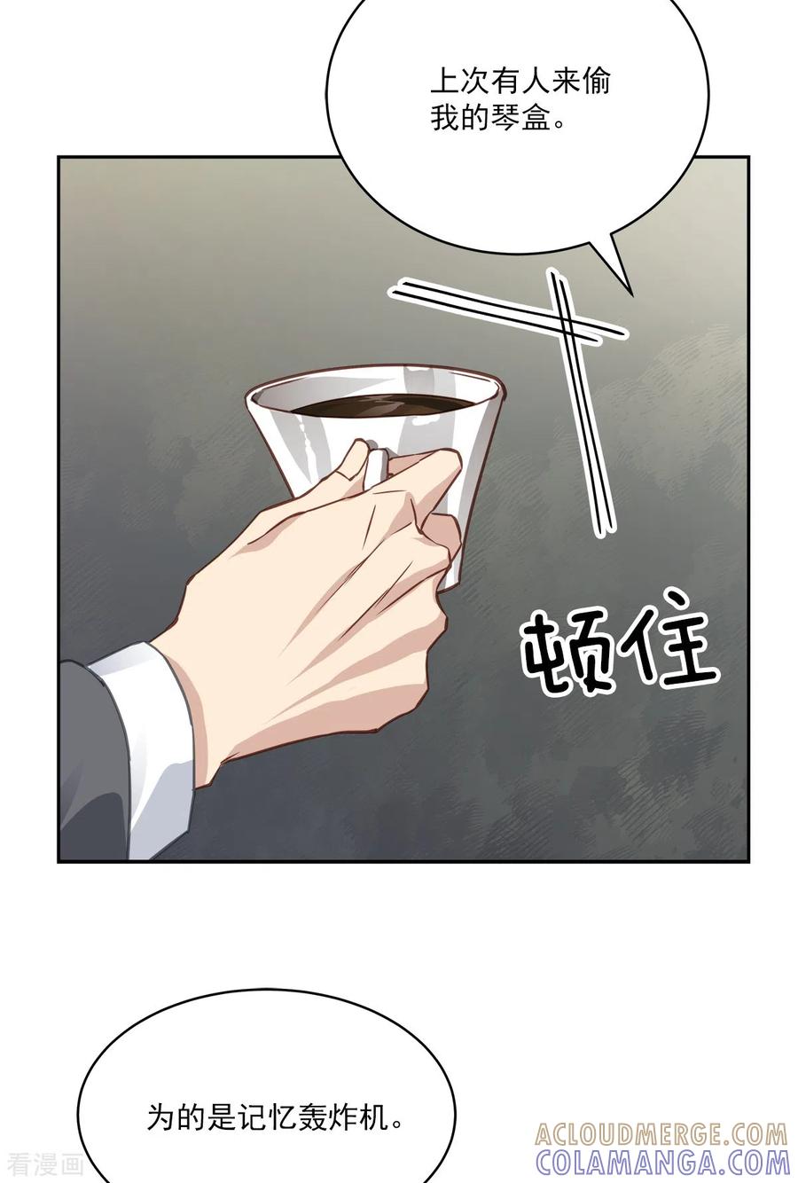 《四分之一的秘密》第60话 白帽 第29页