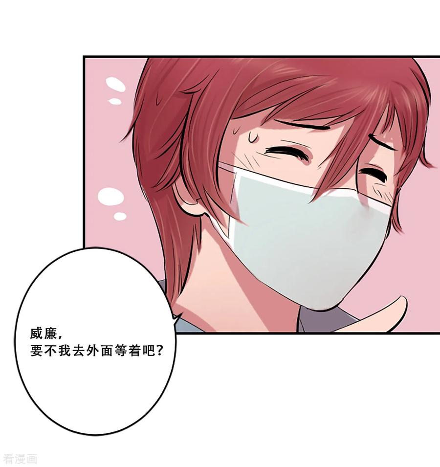 《Heartbeat》第60话 隐藏的感情 第54页