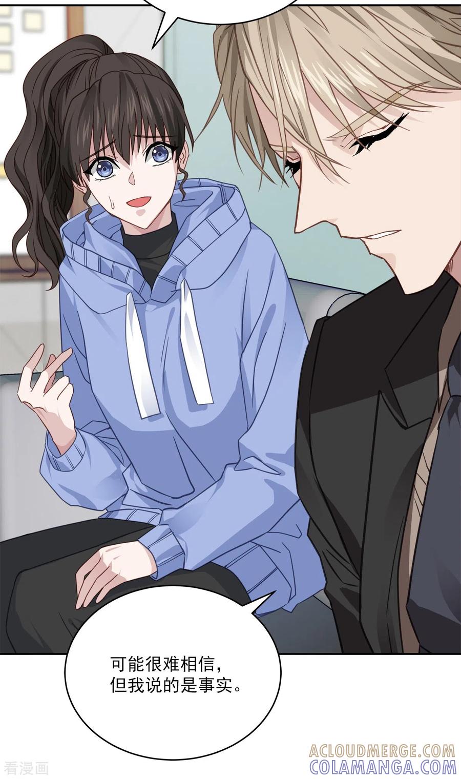 《四分之一的秘密》第60话 白帽 第5页
