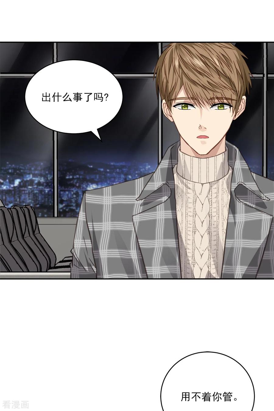 《四分之一的秘密》第60话 白帽 第26页