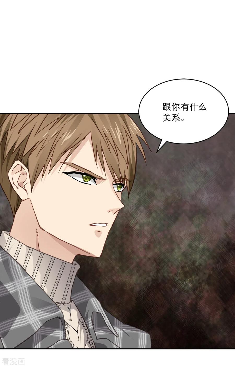 《四分之一的秘密》第61话 撒谎 第24页