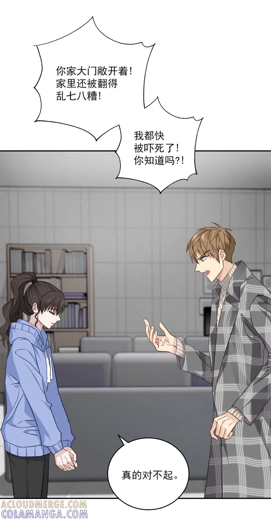 《四分之一的秘密》第61话 撒谎 第19页