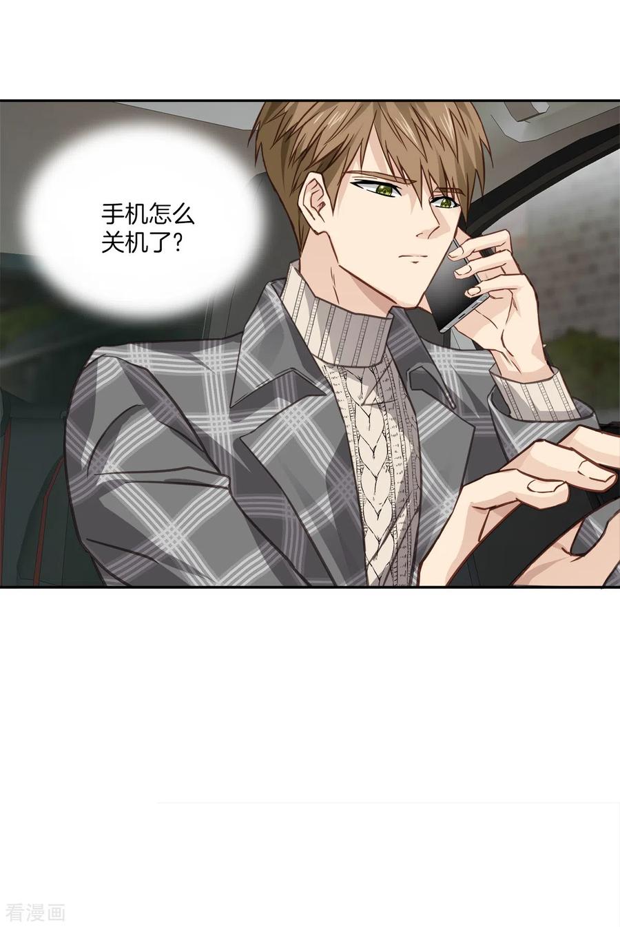 《四分之一的秘密》第61话 撒谎 第8页