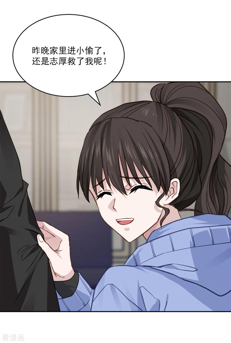 《四分之一的秘密》第61话 撒谎 第28页