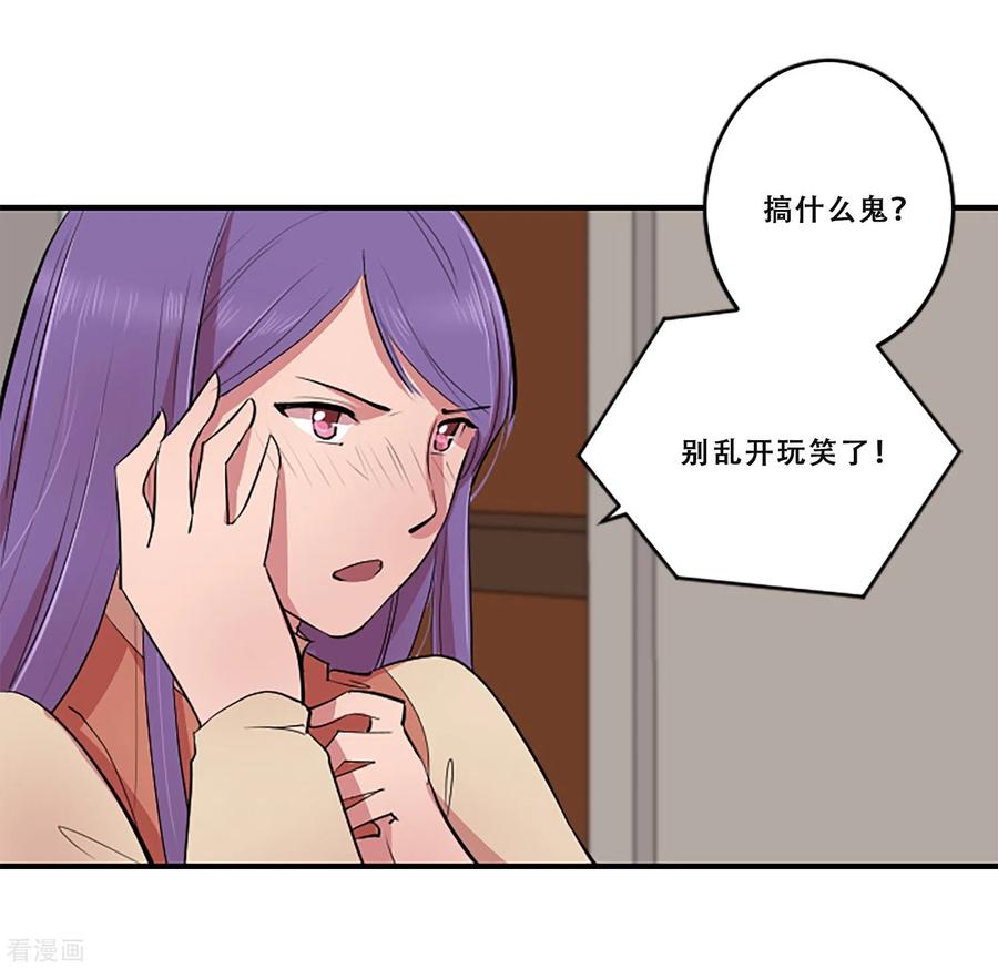 《Heartbeat》第61话 回忆 第9页