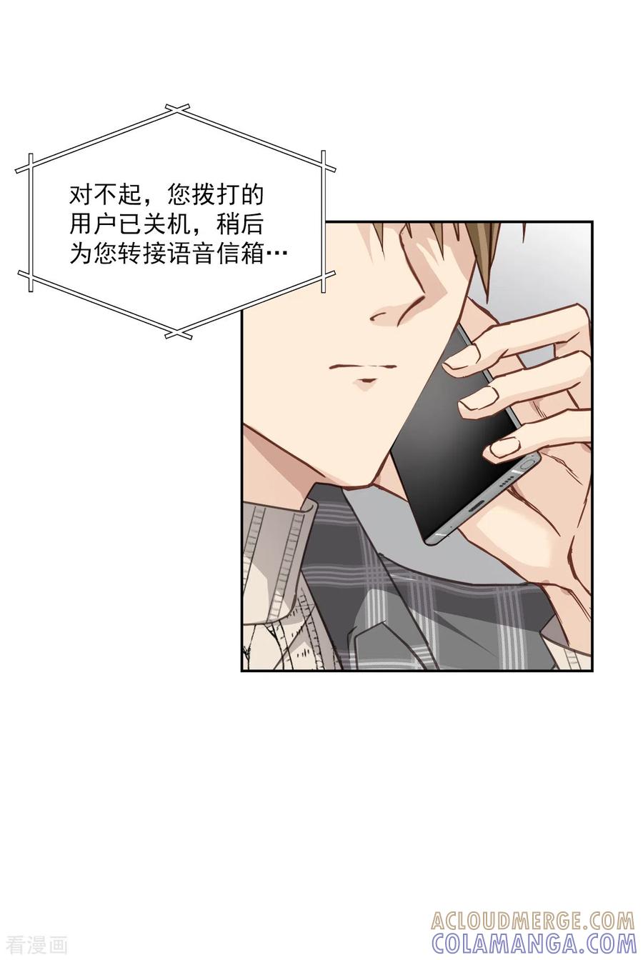 《四分之一的秘密》第61话 撒谎 第7页