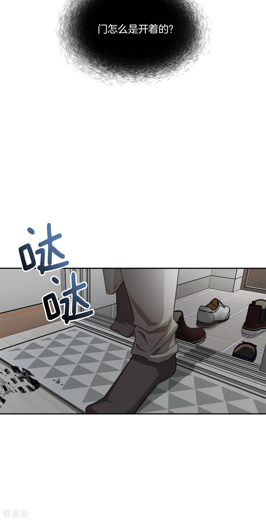 《四分之一的秘密》第61话 撒谎 第10页