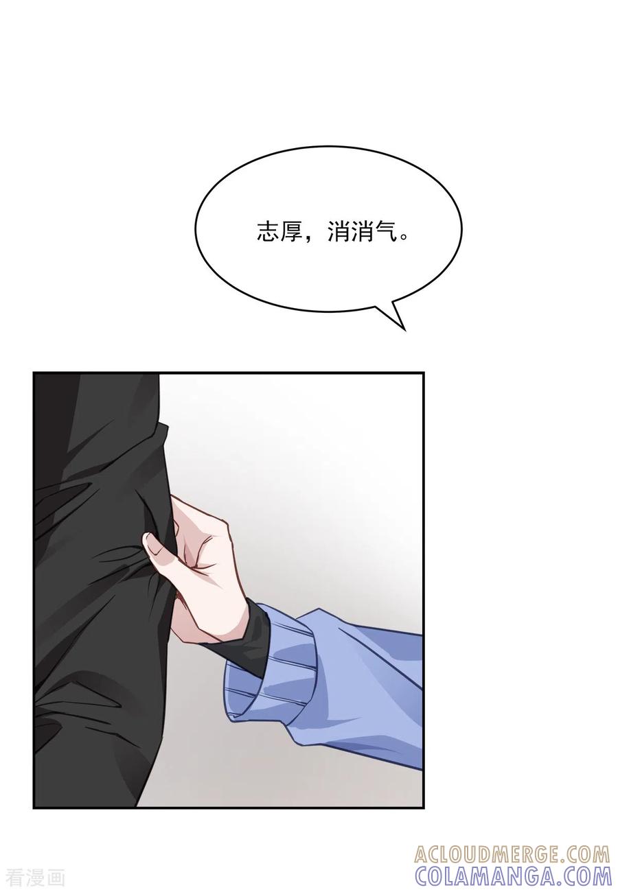 《四分之一的秘密》第61话 撒谎 第25页