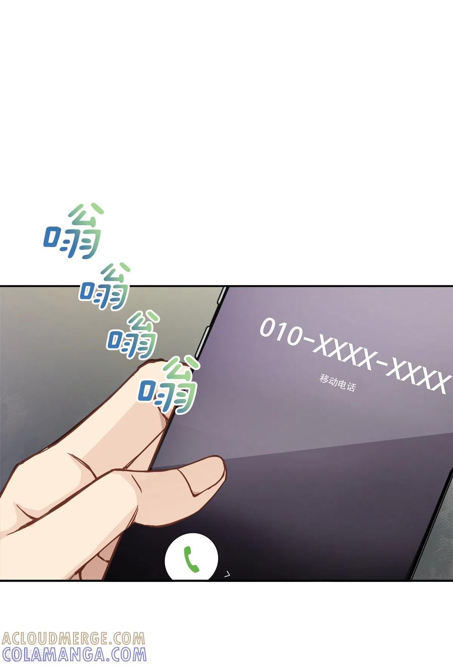 《四分之一的秘密》第61话 撒谎 第15页