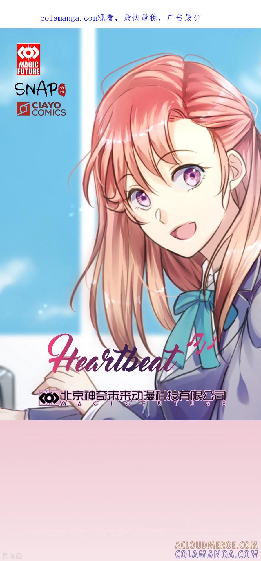 《Heartbeat》第61话 回忆 第1页