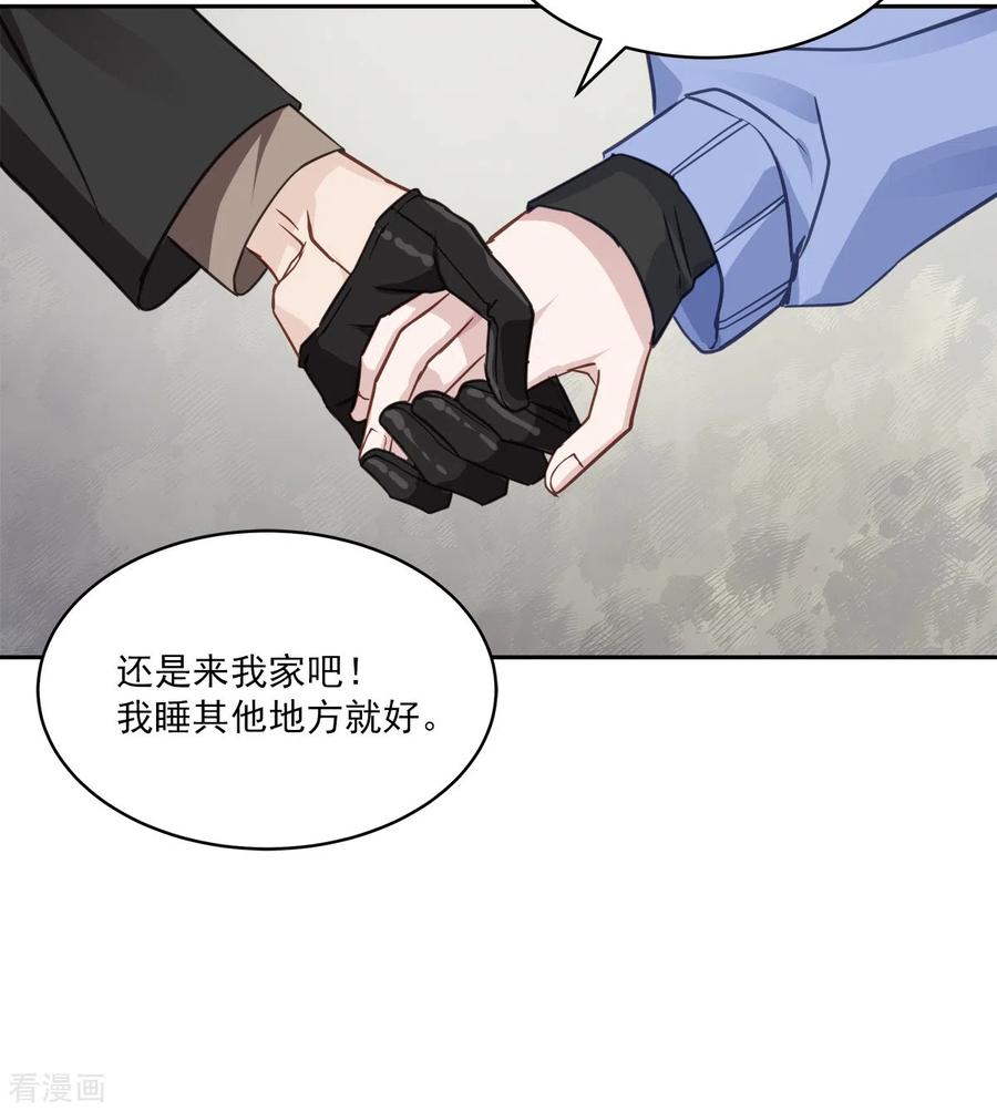 《四分之一的秘密》第61话 撒谎 第32页