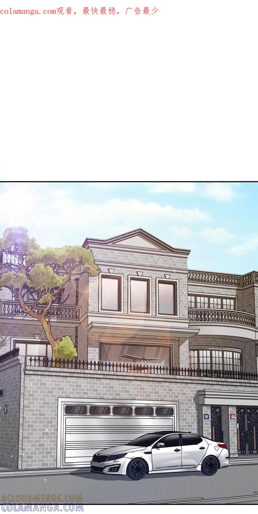 《四分之一的秘密》第61话 撒谎 第1页