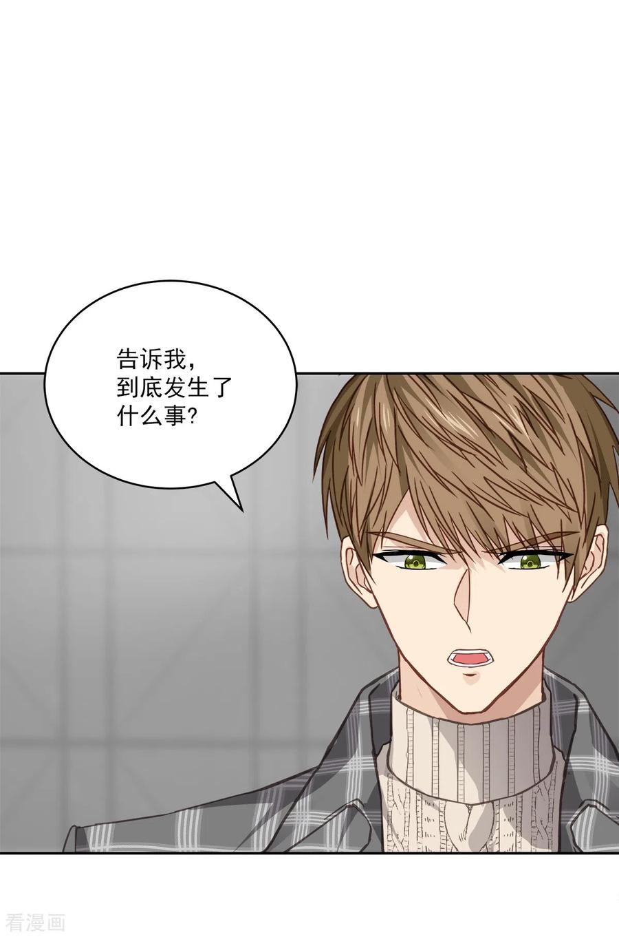 《四分之一的秘密》第61话 撒谎 第20页