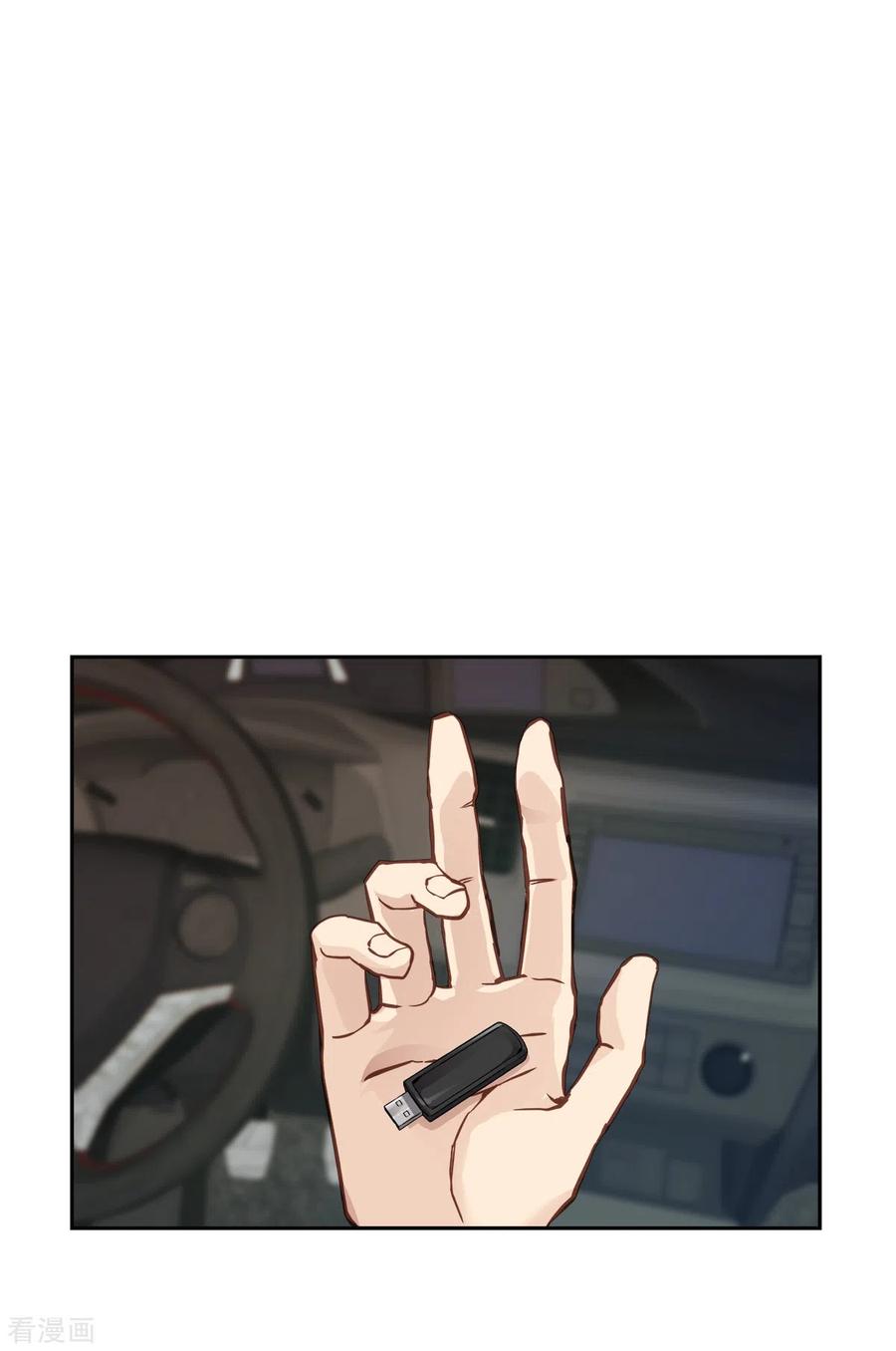 《四分之一的秘密》第61话 撒谎 第2页