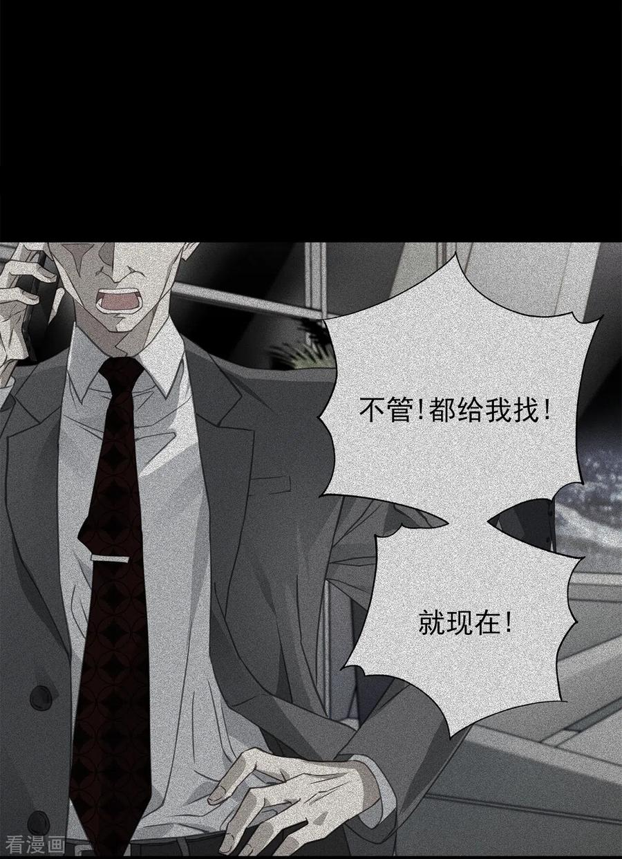 《四分之一的秘密》第61话 撒谎 第12页