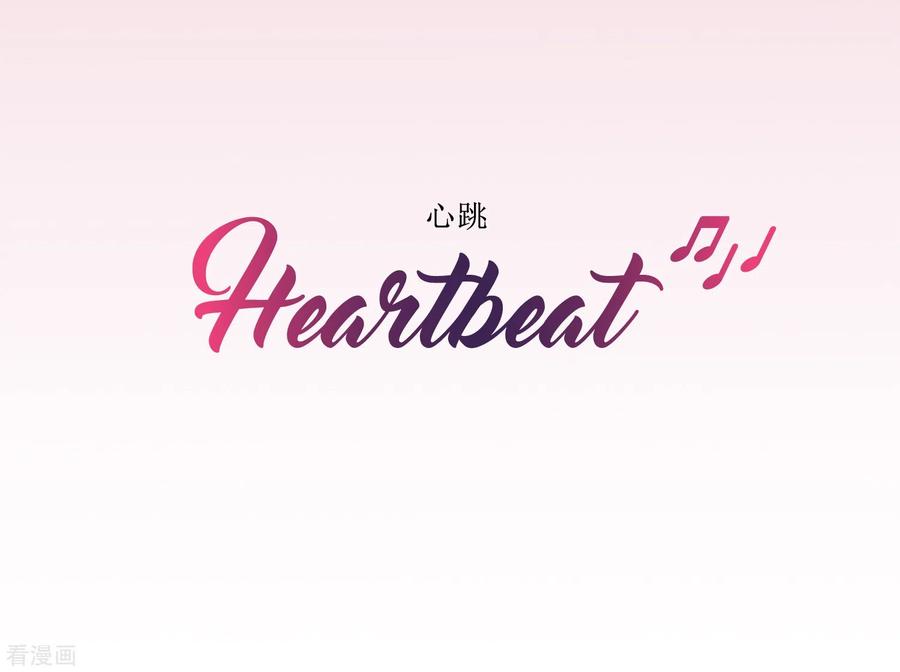 《Heartbeat》第61话 回忆 第2页